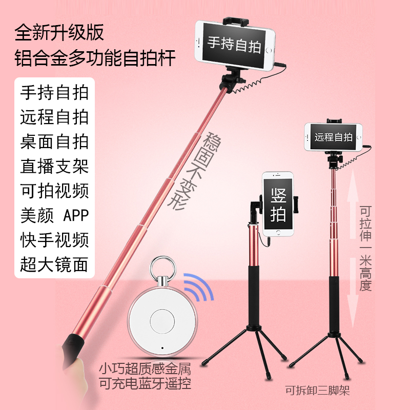 自拍杆抖音快手视频直播户外支架iPhone 8手机遥控器通用自牌杆XS在类目 3C数码配件, 手机配件, 手机拍照配件, 自拍杆/架中 - 来自Buy2taobao.com提供专业的淘宝代购服务