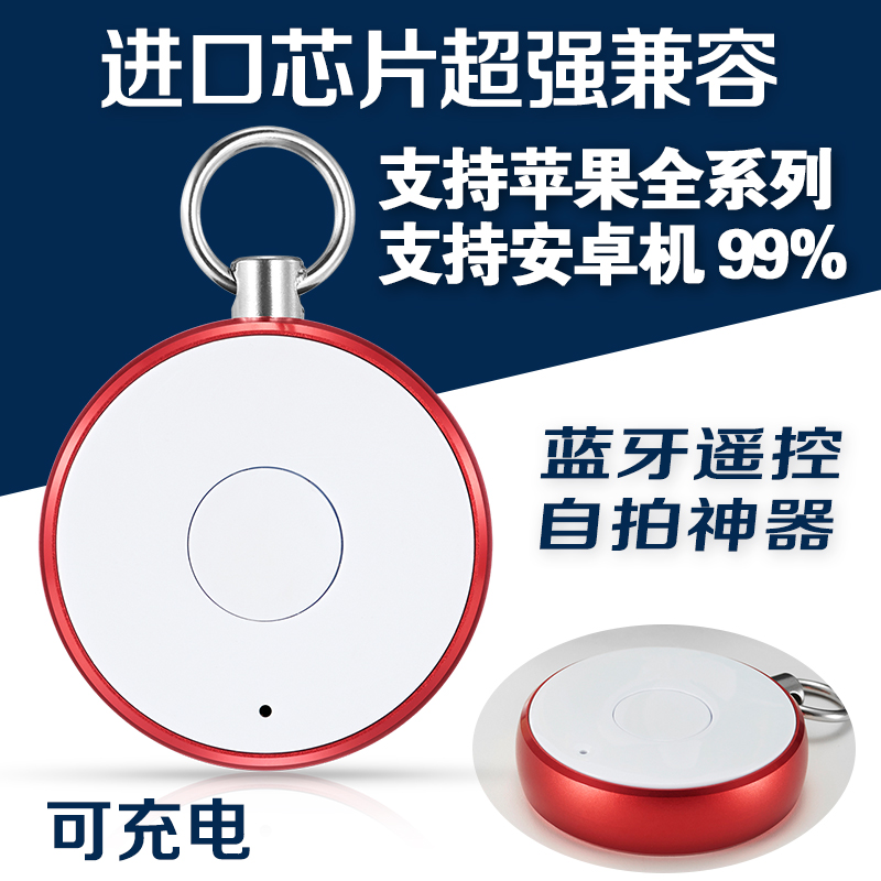 蓝牙拍照遥控器美图激萌快手视频录像手机自拍遥控器苹果安卓无线|msdalam kategori Aksesori Digital 3C, Aksesori telefon bimbit, aksesori kamera telefon bimbit, kawalan jauh - dari Buy2taobao.com untuk memberikan perkhidmatan ejen Taobao profesional membeli