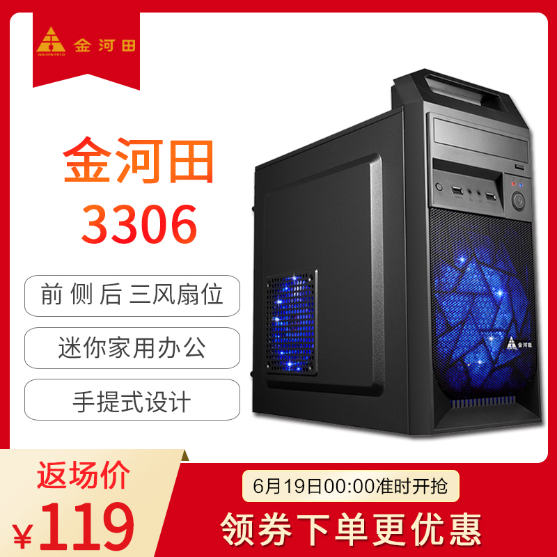GoldenField 3306/3302 Chassis Desktop computer Computer Case Mini household to work in an office Small chassis dustproofin the Computer Hardware/Monitor/Computer Peripherals , Chassis category - from Buy2taobao.com to provide professional Taobao agent buy service