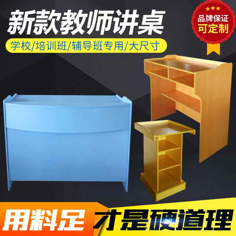 慧童教师讲台桌课桌实木多媒体迎宾台演讲台老师讲桌教室学校讲台|msdalam kategori Perniagaan/perabot pejabat, Mengajar kampus Furniture, podium - dari Buy2taobao.com untuk memberikan perkhidmatan ejen Taobao profesional membeli