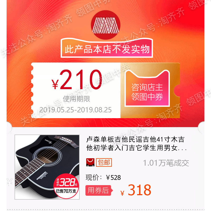 卢森单板吉他民谣吉他41寸木吉他初学者入门吉它学生用男女乐器在类目 网络店铺代金/优惠券, 淘宝店铺优惠券中 - 来自Buy2taobao.com提供专业的淘宝代购服务