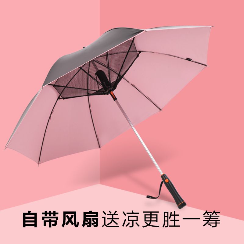 ,抖音同款风扇遮阳伞黑胶直杆手开带电防紫外线晴雨两用多功能。在类目 居家日用, 伞/雨具/防雨/防潮, 伞中 - 来自Buy2taobao.com提供专业的淘宝代购服务