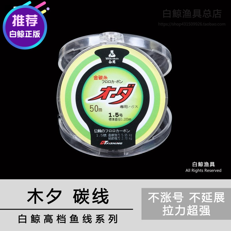 正版碳线钓鱼子线白鲸渔具品牌木夕耐磨PE线罗非专用脚线经典热卖在类目 户外/登山/野营/旅行用品, 垂钓装备, 鱼线中 - 来自Buy2taobao.com提供专业的淘宝代购服务