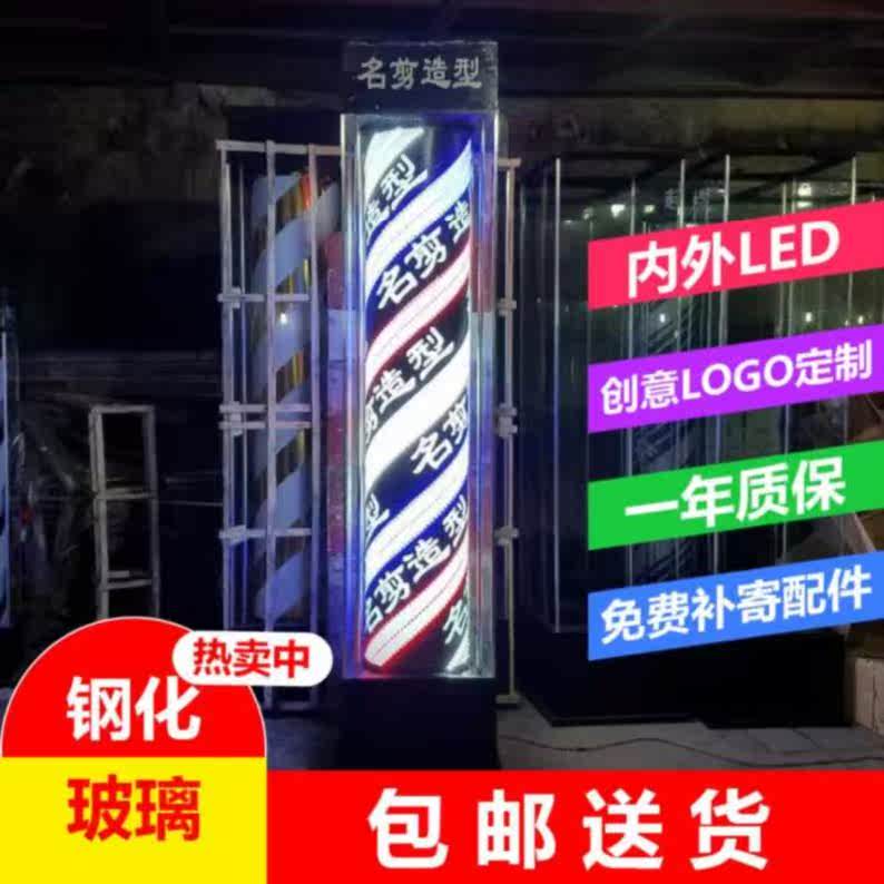 发廊店摆放装饰装扮落地大广告宣传摆设带花纹滚动led七彩灯箱在类目 商业/办公家具, 货架/展柜, 其它货架中 - 来自Buy2taobao.com提供专业的淘宝代购服务