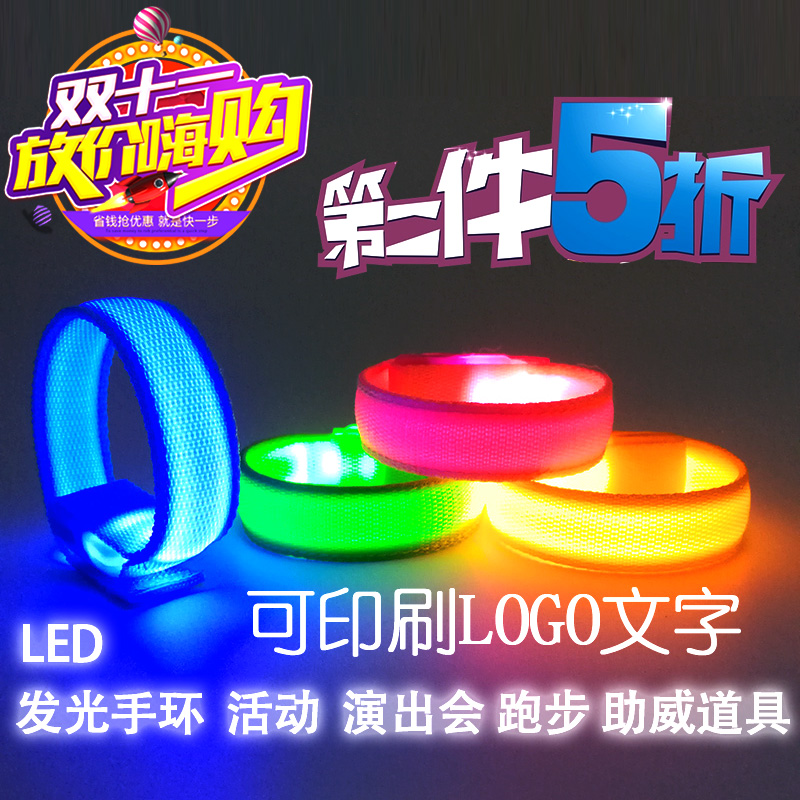 发光应援USB手环led闪光夜光手镯夜跑万圣节公司年会活动助威道具在类目 模玩/动漫/周边/cos/桌游, 聚会/魔术用品, 聚会用具/装饰, 荧光棒中 - 来自Buy2taobao.com提供专业的淘宝代购服务