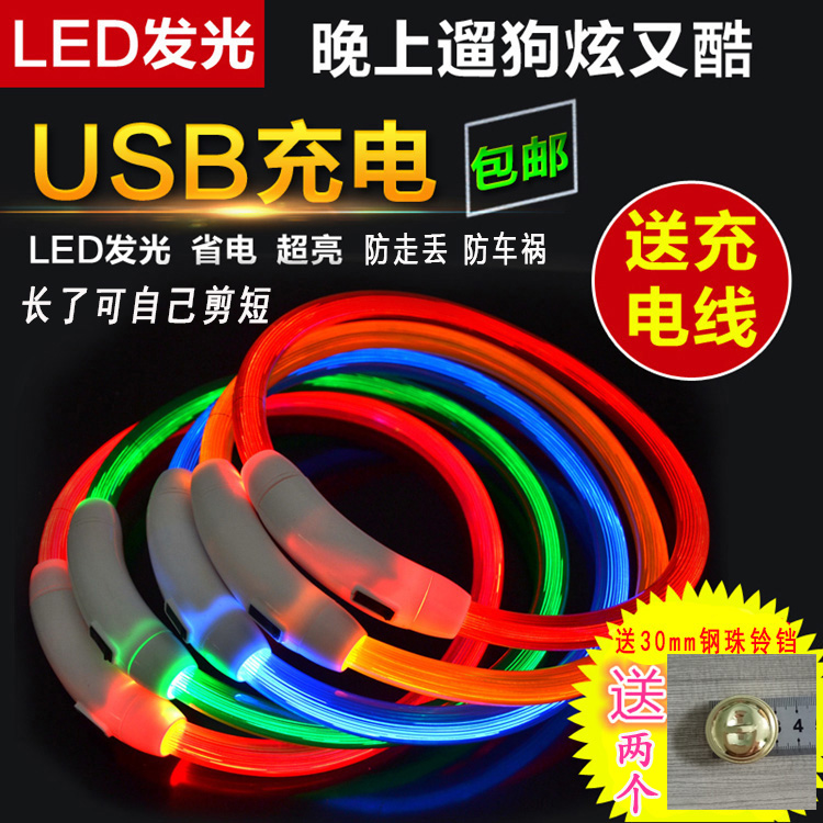 新品LED宠物用品发光项圈USB充电夜光颈圈狗狗大小犬红色通用泰迪在类目 宠物/宠物食品及用品, 猫/狗日用品, 项圈中 - 来自Buy2taobao.com提供专业的淘宝代购服务