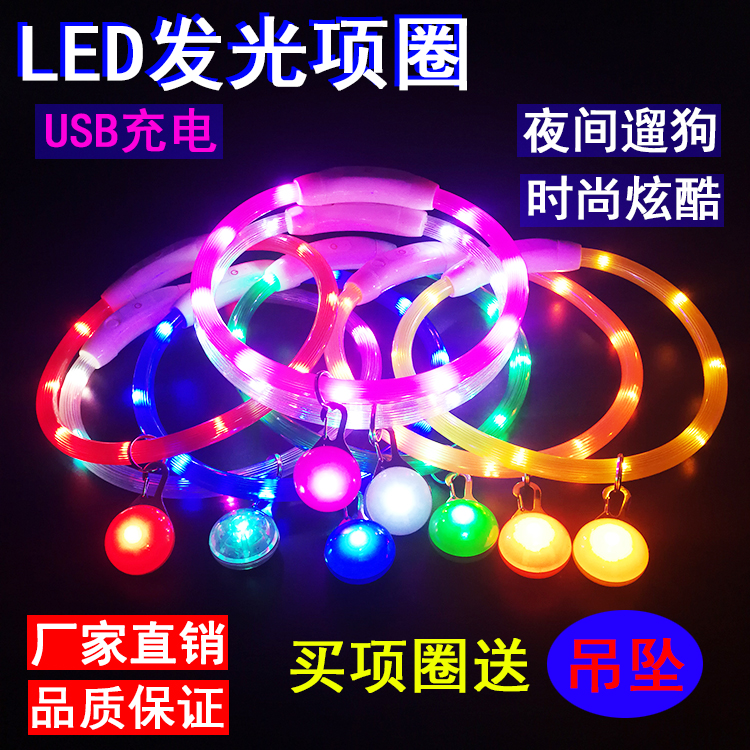 2019新款夜间遛狗神器宠物发光项圈可充电夜光泰迪S小型大型通用在类目 宠物/宠物食品及用品, 猫/狗日用品, 项圈中 - 来自Buy2taobao.com提供专业的淘宝代购服务