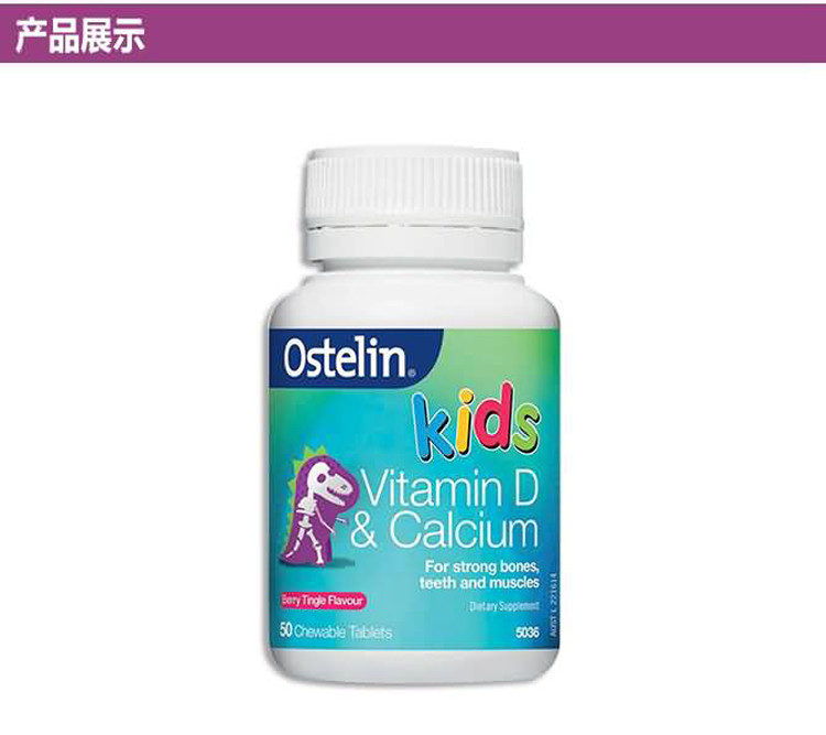 Ostelin Kids VD+钙50粒梅子味儿童钙片宝宝咀嚼维生素D 澳洲在类目 奶粉/辅食/营养品/零食, 婴幼儿营养品, 钙铁锌中 - 来自Buy2taobao.com提供专业的淘宝代购服务