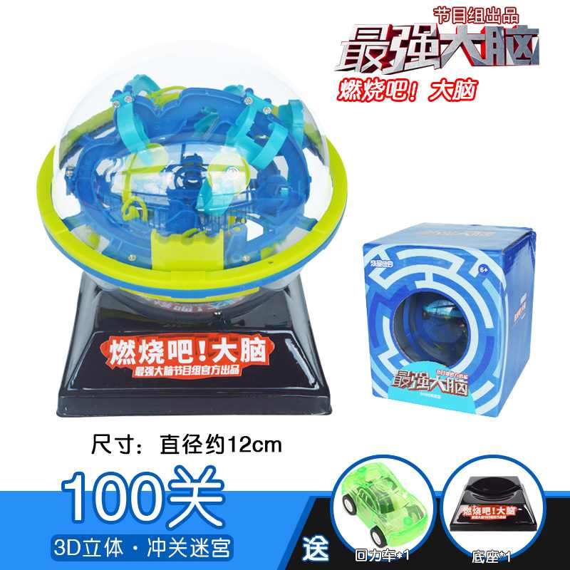 强大脑迷宫球100关3d立体智力球平衡专注力训练益智玩具4-6岁男在类目 玩具/童车/益智/积木/模型, 解锁/迷宫/魔方/智力玩具, 迷宫类中 - 来自Buy2taobao.com提供专业的淘宝代购服务