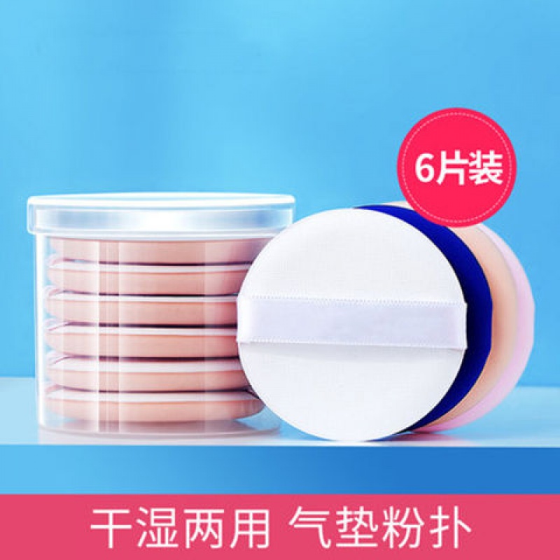 气垫粉扑通用粉底C BB霜化妆海绵棉圆形遮瑕粉扑干湿俩用化妆工具在类目 女装/女士精品, 中老年女装中 - 来自Buy2taobao.com提供专业的淘宝代购服务