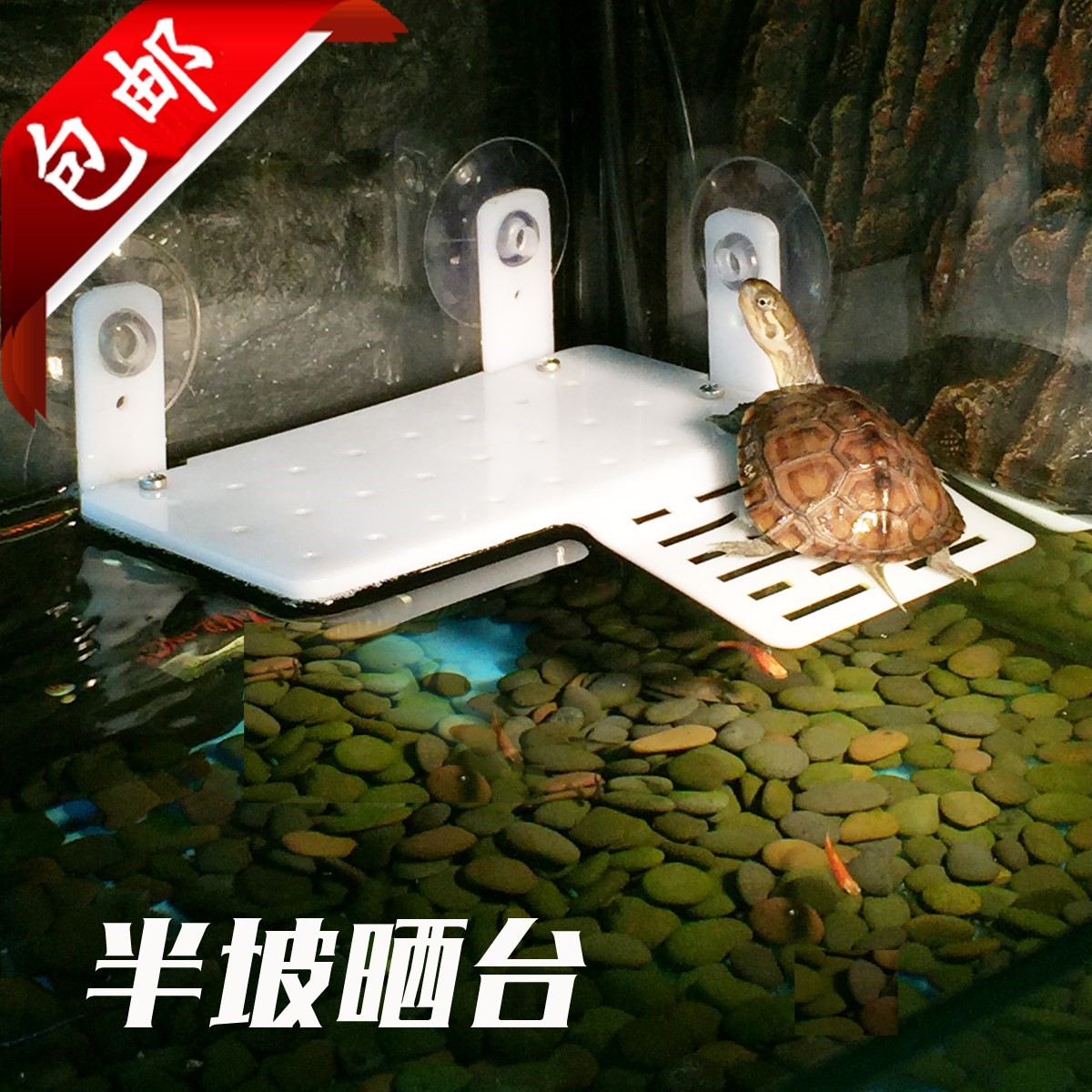 乌龟晒台爬坡龟台浮岛浮台鱼缸水造景用品休息平台大号爬梯晒背台|msdalam kategori haiwan peliharaan/makanan haiwan dan bekalan, Reptilia/Serangga dan bekalan Ming, Reptilia/Peralatan serangga Ming - dari Buy2taobao.com untuk memberikan perkhidmatan ejen Taobao profesional membeli