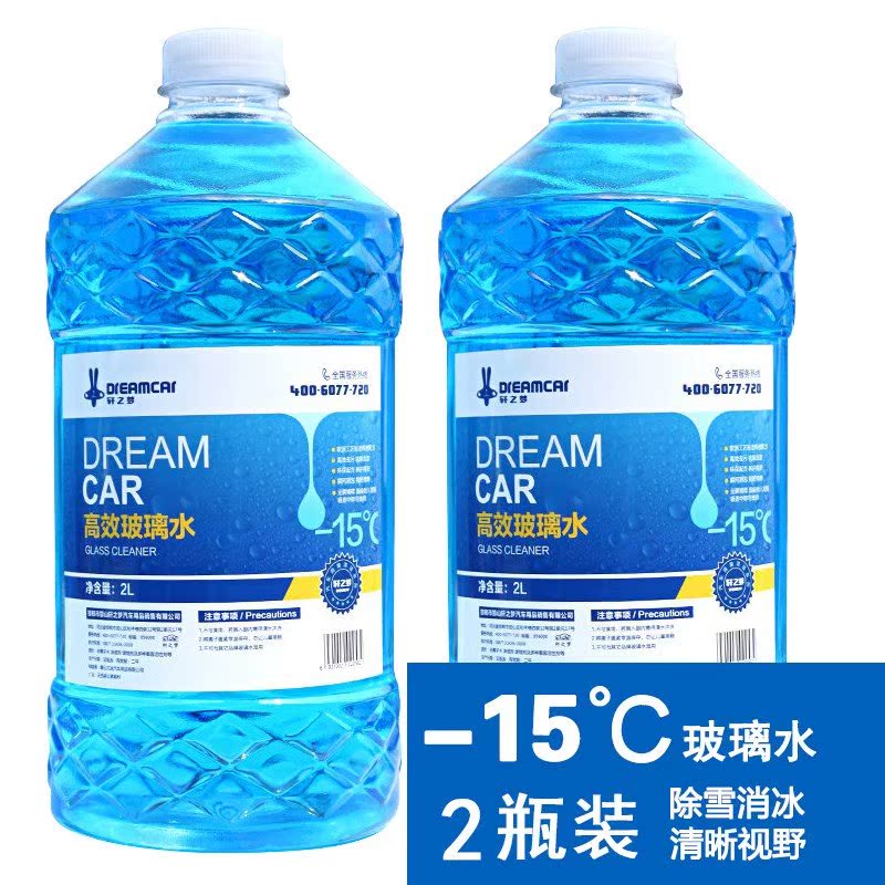 2瓶装汽车玻璃水 冬季防冻型零下-25-40度四季车用玻璃水清洁洗液在类目 汽车/用品/配件/改装, 汽车美容/保养/维修, 汽车养护品, 玻璃水中 - 来自Buy2taobao.com提供专业的淘宝代购服务