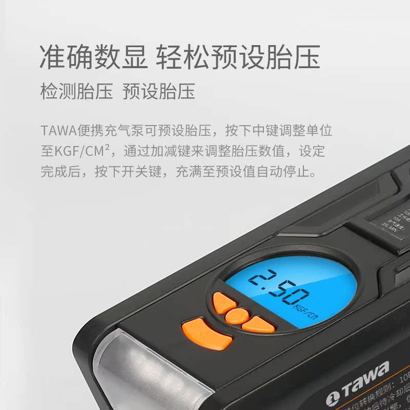 德國TAWA車載充氣泵雙缸便攜小轎車汽車輪胎車用電動打氣筒打氣泵在類目 汽車/用品/配件/改裝, 汽車影音/車用電子/電器, 車用電子/電器, 車載充氣泵中 - 來自Buy2taobao.com提供專業的淘寶代購服務