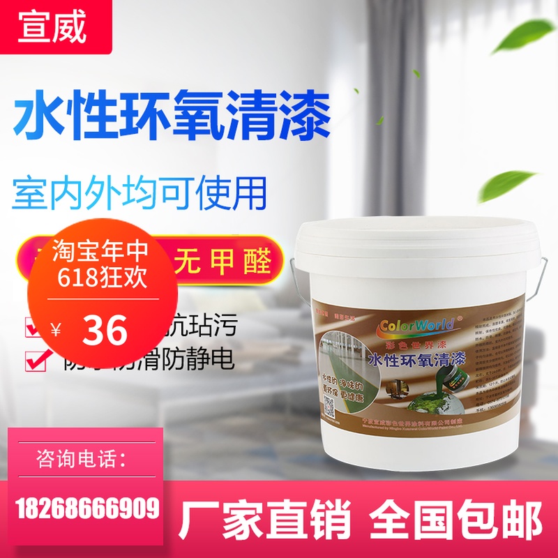 水性环氧耐磨地坪漆清漆高光哑光防水罩光地坪漆清漆透明水泥地漆|msdalam kategori bahan binaan asas, cat, cat perindustrian, Epoksi cat (cat lantai) - dari Buy2taobao.com untuk memberikan perkhidmatan ejen Taobao profesional membeli