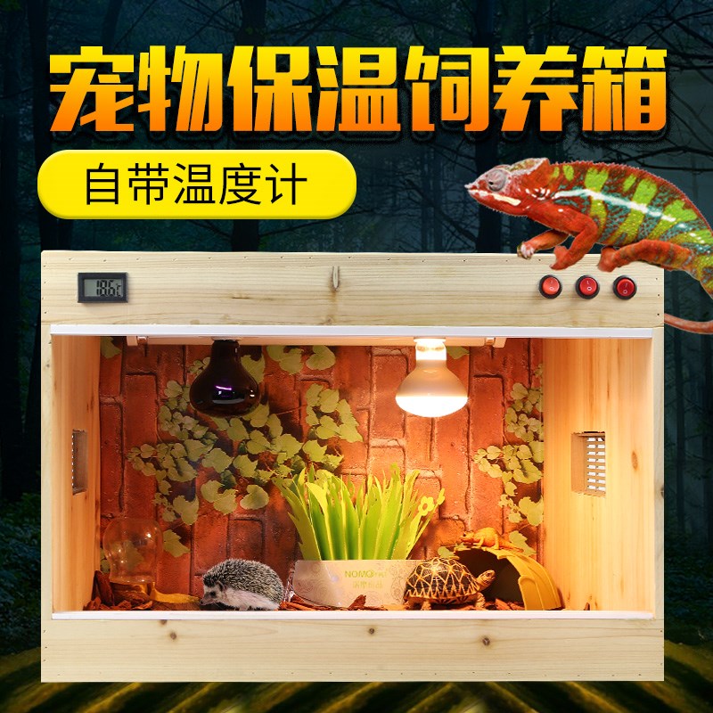 寵物爬蟲箱爬寵箱飼養箱木箱陸龜保溫箱鬃獅守宮蛙蜥蜴箱蛇箱景缸在類目 寵物/寵物食品及用品, 爬蟲/鳴蟲及其用品, 爬蟲/鳴蟲用具中 - 來自Buy2taobao.com提供專業的淘寶代購服務