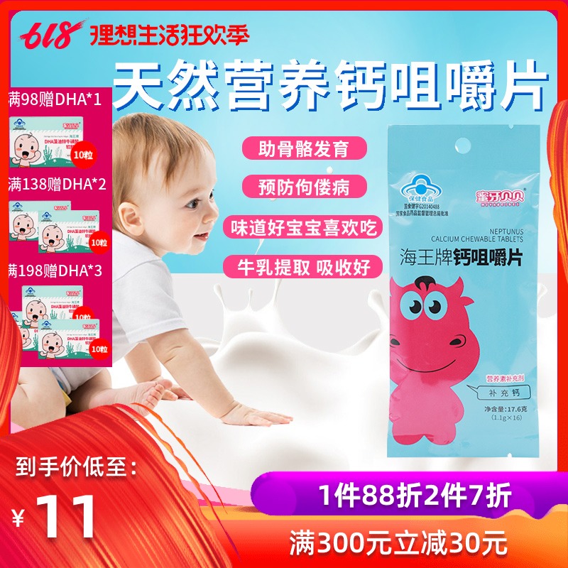 Babe quality goods children Chewable Children children Calcium Teenagers Calcium supplementin the Milk powder/Food supplement/Nourishment/Snacks , Infant nutrition , Calcium zinc category - from Buy2taobao.com to provide professional Taobao agent buy service