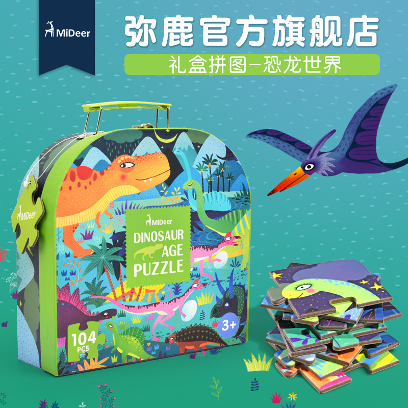 MiDeer104P恐龙拼图弥鹿儿童早教科普益智卡通动物拼图玩具礼盒|ruв категории игрушка/коляска/головоломка/блоки/модель, бусы/головоломка/в паре/демонтаж/бить игрушки, головоломка/деревоплита - от Buy2taobao.com для оказания профессиональной услуги покупки агента Taobao