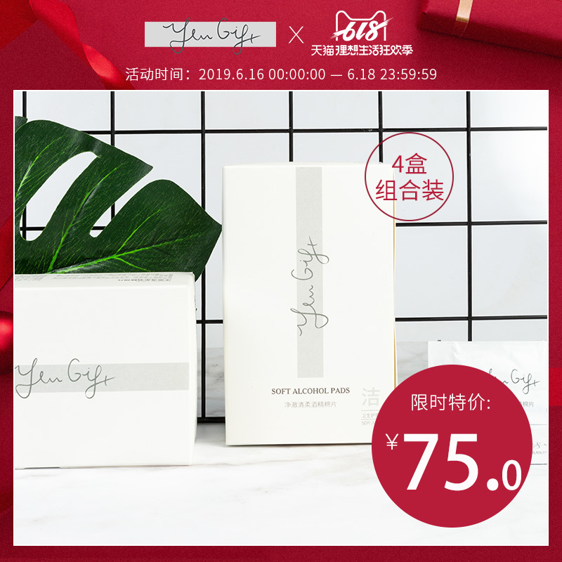 yougift悠礼200片大号一次性酒精棉片手机餐具酒店旅行清洁便携在类目 彩妆/香水/美妆工具, 其他美容工具, 化妆/美容工具中 - 来自Buy2taobao.com提供专业的淘宝代购服务
