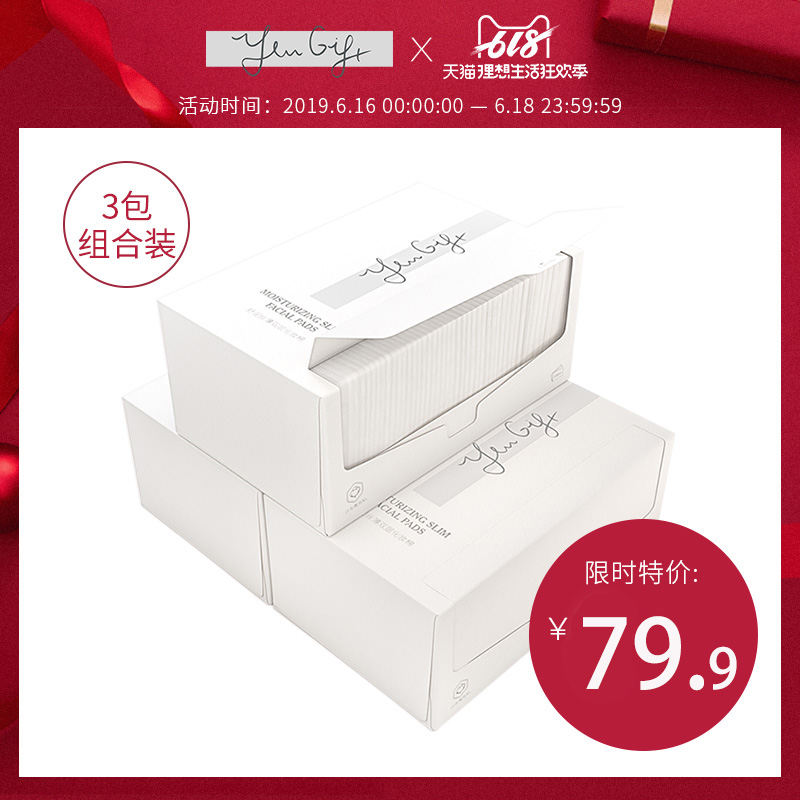 yougift悠礼呼吸小海绵省水二分之一化妆棉女3包湿敷专用脸部卸妆|ruв категории Косметика, Другие косметические средства, макияж/косметические средства - от Buy2taobao.com для оказания профессиональной услуги покупки агента Taobao