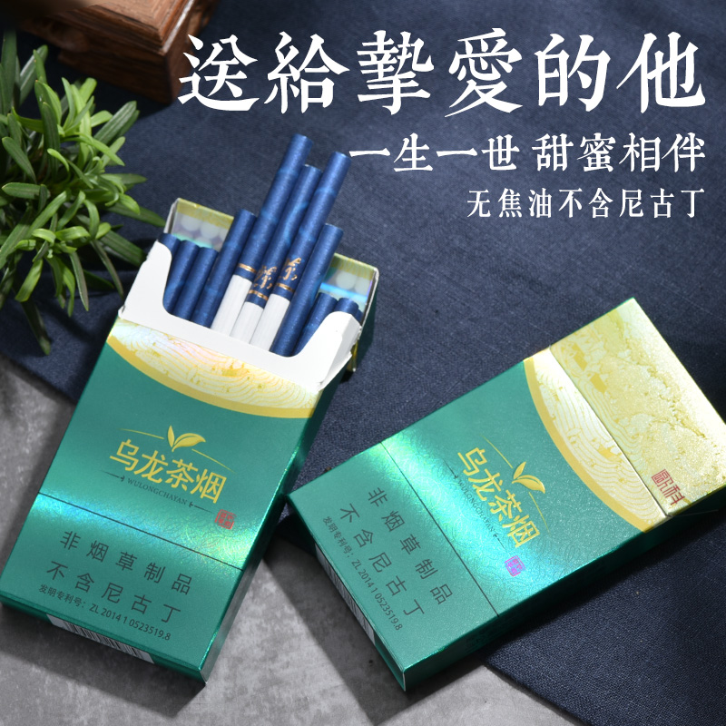 烏龍茶煙正品香煙包郵煙草專賣煙真煙戒煙神器男士煙茶香姻壹條在類目 ZIPPO/瑞士軍刀/眼鏡, 煙具, 戒菸產品中 - 來自Buy2taobao.com提供專業的淘寶代購服務