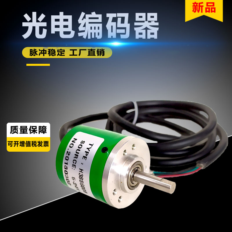 金健悦光电旋转编码器增量式45/100/360/500/600/400脉冲|msdalam kategori Aksesori Digital 3C, pasaran komponen elektronik, Litar Bersepadu IC/motor, Encoder - dari Buy2taobao.com untuk memberikan perkhidmatan ejen Taobao profesional membeli