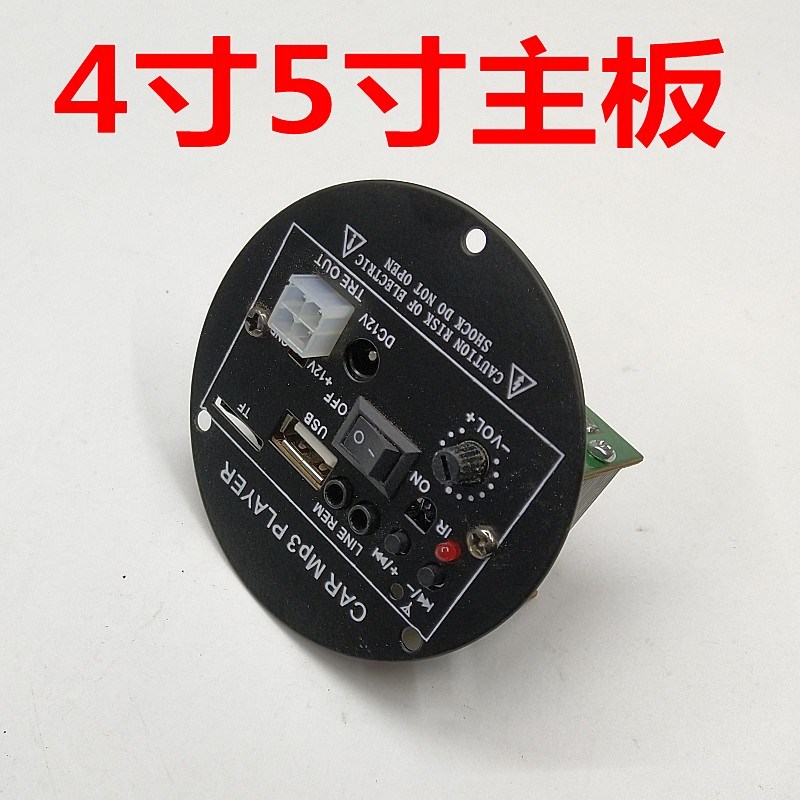4寸5寸超声波干扰器夜猎噪音音响线晚上野鸡汽油机迷雾机主板功放在类目 影音电器, 桌面音响/音箱, 组合音响中 - 来自Buy2taobao.com提供专业的淘宝代购服务