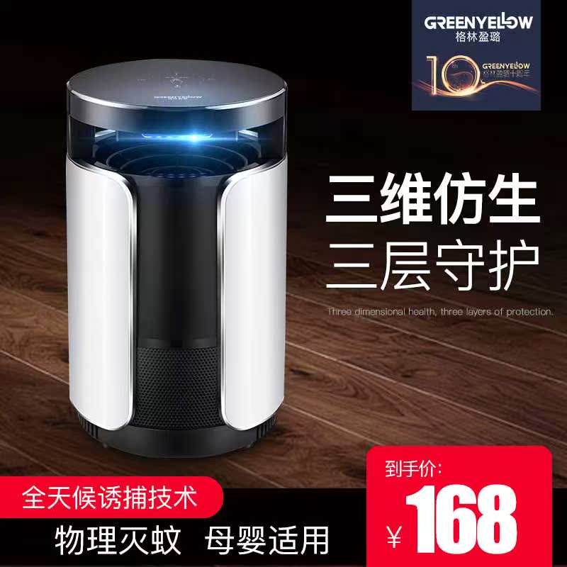 電滅蚊器家用 插電器 家用室內滅蚊器插電式驅蚊神器防蚊子壹掃光在類目 居家日用, 驅蟲用品, 滅蚊燈/吸蚊機/滅蠅燈中 - 來自Buy2taobao.com提供專業的淘寶代購服務