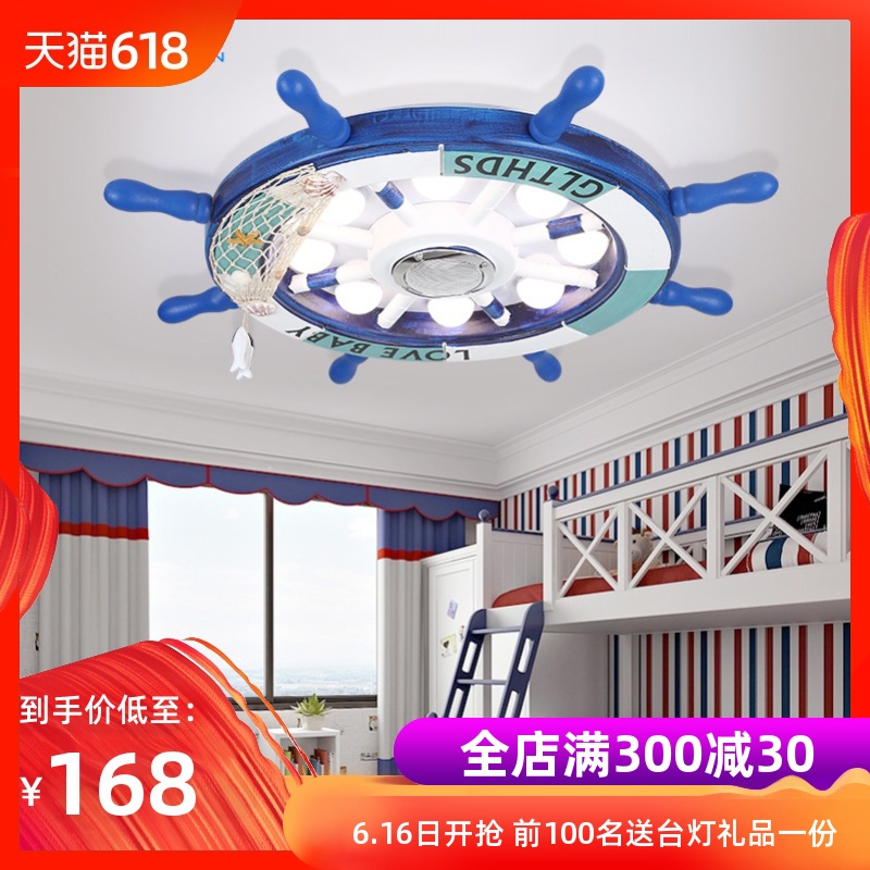 美式地中海儿童房灯男孩天猫精灵智能吸顶灯卧室灯创意卡通船舵灯在类目 智能设备, 智能家庭, 智能灯光中 - 来自Buy2taobao.com提供专业的淘宝代购服务