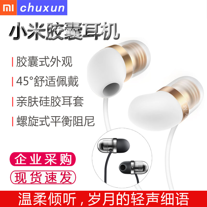 millet capsule headset In ear run Mini headset drive-by-wire run motion Music phones Flat currencyin the Audio appliances , Headphone/Headsets category - from Buy2taobao.com to provide professional Taobao agent buy service