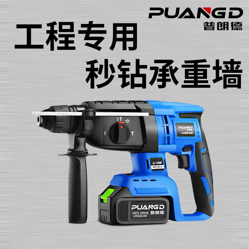 充电电锤多功能无刷电锤锂电池冲击钻手电钻充电式工业级电动工具在类目 五金/工具, 电动工具, 电锤中 - 来自Buy2taobao.com提供专业的淘宝代购服务