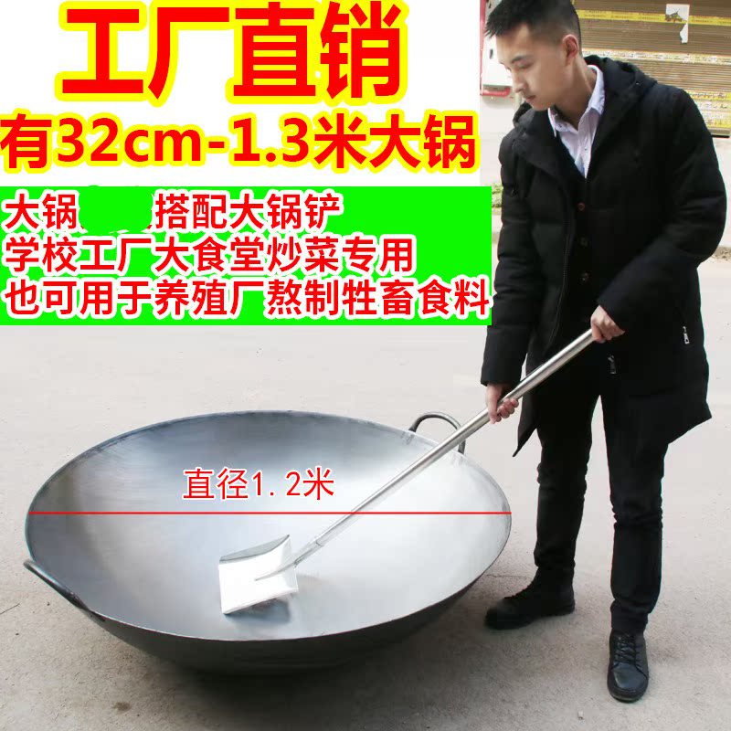 食堂熟铁炒菜锅大容量饭店不生锈商用手工大型铸铁锅大炒锅打造|ruв категории кухня/посуда, посуда, горшок/горшок/чайник, сковородка - от Buy2taobao.com для оказания профессиональной услуги покупки агента Taobao