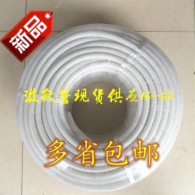 PVC波纹管16/20/25/32/40/5J0阻燃电工塑料电线套管白色穿线管软|ruв категории основы строительных материалов, водопроводной трубы, трубаupvc/аксессуары - от Buy2taobao.com для оказания профессиональной услуги покупки агента Taobao