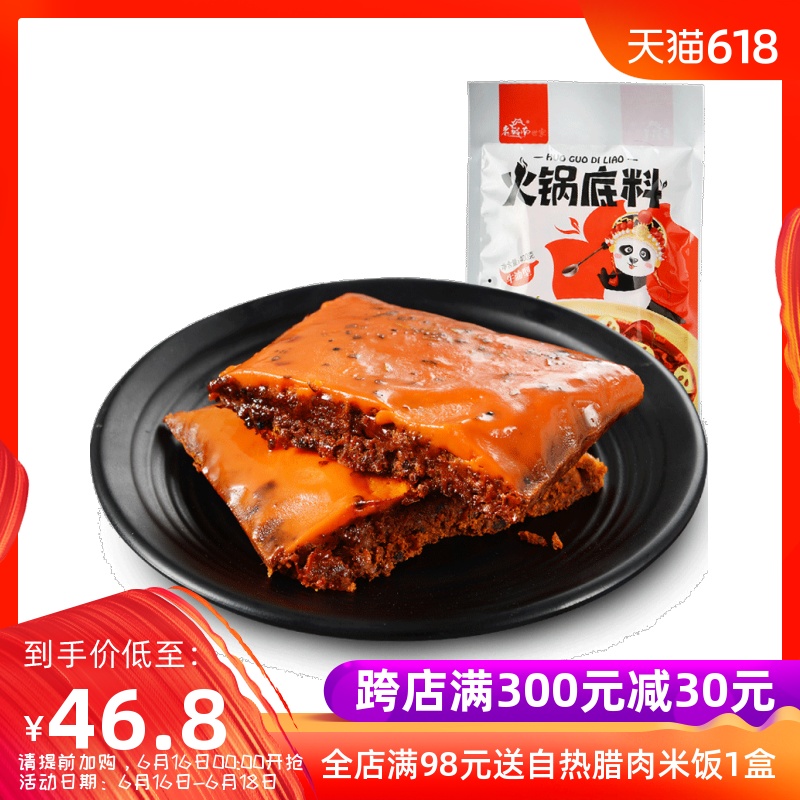 老城南火鍋底料400g*2袋牛油火鍋 四川火鍋重慶麻辣燙香鍋調料包在類目 糧油米麪/南北乾貨/調味品, 調味品/果醬/沙拉, 調味料, 火鍋調料中 - 來自Buy2taobao.com提供專業的淘寶代購服務