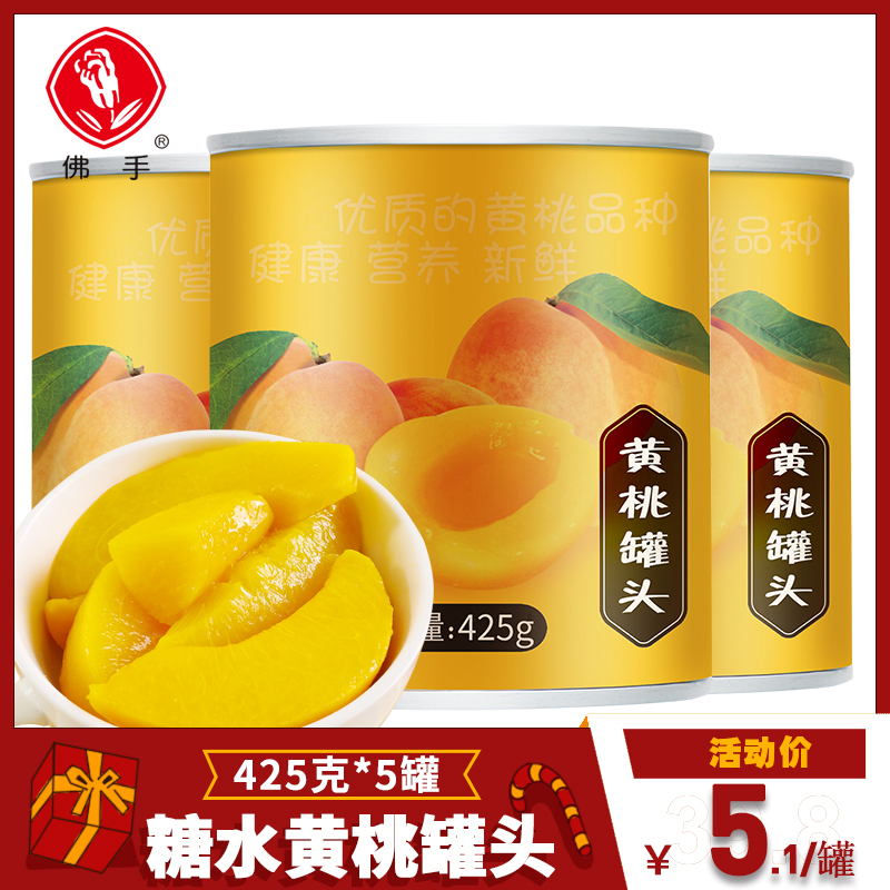 佛手黃桃糖水罐頭425克*5罐新鮮水果砀山特産黃桃罐頭整箱零食在類目 水產肉類/新鮮蔬果/熟食, 水果製品, 水果罐頭中 - 來自Buy2taobao.com提供專業的淘寶代購服務