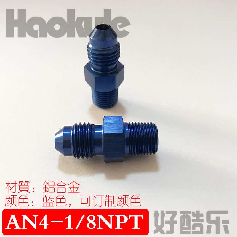 变径螺丝AN4-1/8NPT/AN4转1/8''NPT传感器接头螺丝铝接头在类目 汽车/用品/配件/改装, 汽车零配件, 供油系统, 喷油嘴中 - 来自Buy2taobao.com提供专业的淘宝代购服务