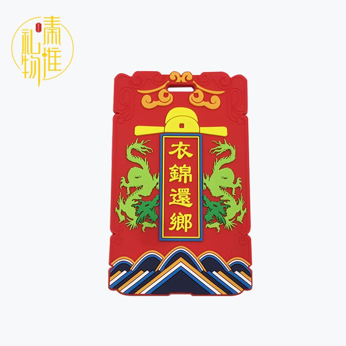 故宫秦淮礼物 状元系列行李牌卡套创意卡套 南京夫子庙旅游纪念品在类目 电子词典/电纸书/文化用品, 收纳/陈列用品, 卡套/证件套中 - 来自Buy2taobao.com提供专业的淘宝代购服务