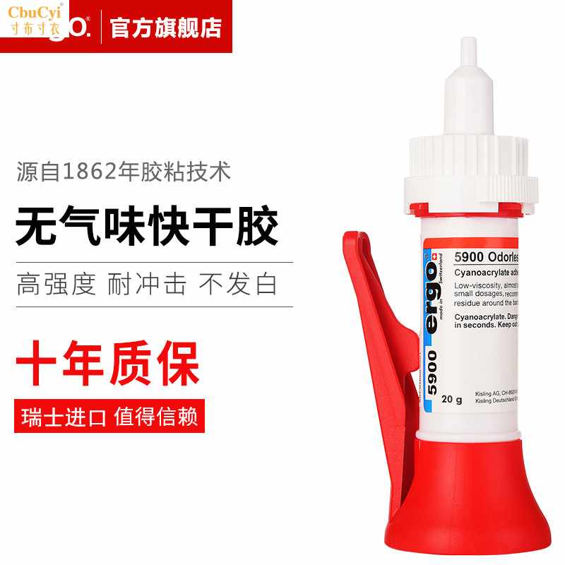 Swiss imports 5900 glue smell Jewellery Diamonds jewelry Toys manual Model Gluein the Electronic Dictionary/Electronic paper book/Stationery , Adhesive Supplies , Glue category - from Buy2taobao.com to provide professional Taobao agent buy service