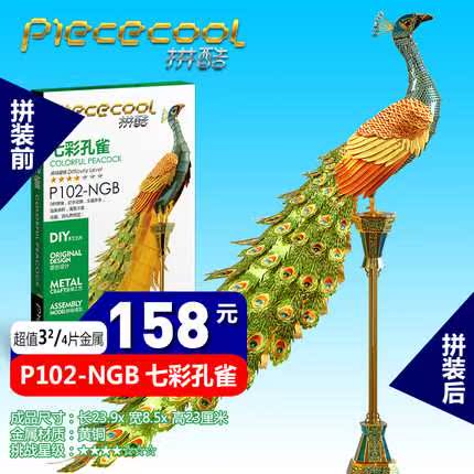 3D金属立体拼图彩色金属拼装模型建筑航模人型机甲航母战列舰在类目 玩具/童车/益智/积木/模型, 串珠/拼图/配对/拆装/敲打玩具, 拼图/拼板中 - 来自Buy2taobao.com提供专业的淘宝代购服务