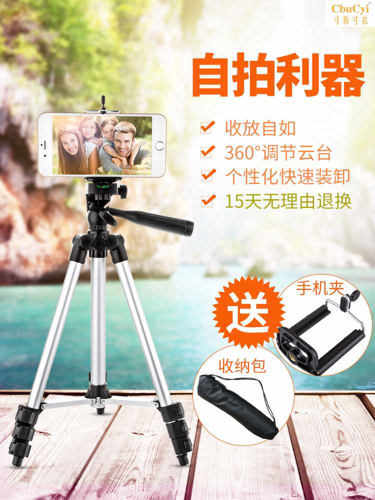 三脚架手机直播支架夹三角架单反户外数码照相机便携自拍在类目 3C数码配件, 单反/单电相机配件, 脚架/云台, 脚架中 - 来自Buy2taobao.com提供专业的淘宝代购服务