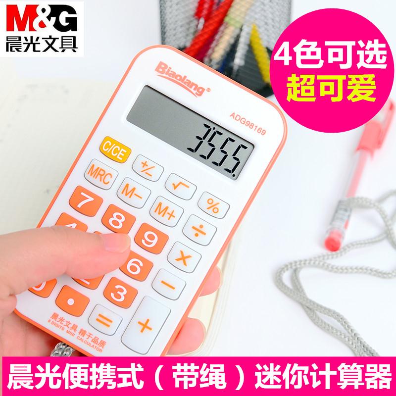 晨光学生迷你考试便携式计算器小号彩色卡通计算机ADG98169带挂绳|ruв категории электронный словарь/электрический бумажных книг/канцелярские принадлежности, калькулятор - от Buy2taobao.com для оказания профессиональной услуги покупки агента Taobao