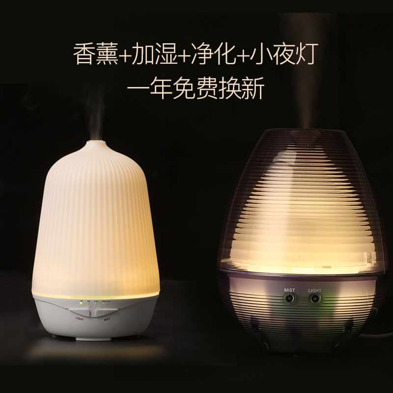 空气加湿器香薰机房间小型迷你精油灯室内家用香氛卧室静音扩香仪在类目 生活电器, 加湿器中 - 来自Buy2taobao.com提供专业的淘宝代购服务
