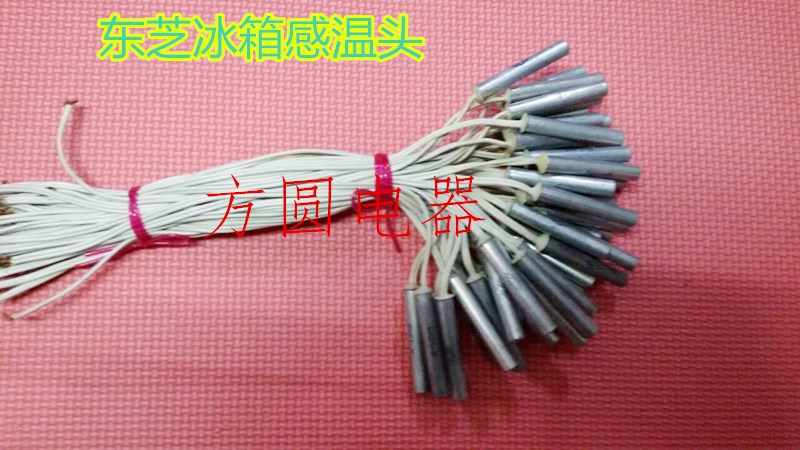 东芝电冰箱传感器 温度传感器探头 感温头温控器配件冷藏冷冻|ruв категории большой бытовой техники, большой бытовой арматура, холодильник, аксессуары - от Buy2taobao.com для оказания профессиональной услуги покупки агента Taobao