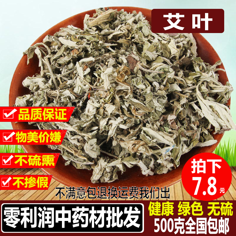 Leaves of grass wild Leaves of grass Foot bath Bath Leaves 500gin the Traditional nourishing food , Medicinal and Edible Food , Other Medicinal and Edible Food category - from Buy2taobao.com to provide professional Taobao agent buy service
