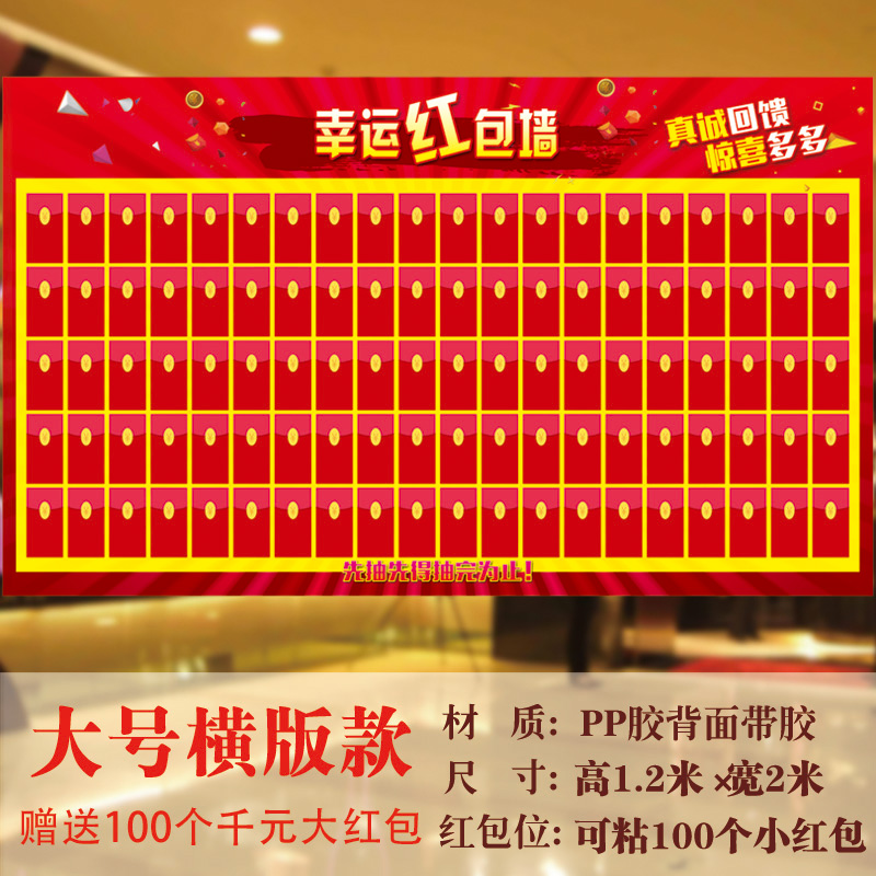 墙展板订做过年小号庆典印字办公室竖款墙面福字吉祥千元在类目 节庆用品/礼品, 红包/利是封中 - 来自Buy2taobao.com提供专业的淘宝代购服务