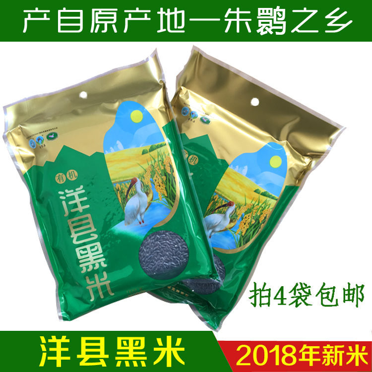 Shaanxi Hanzhoung Orthodox school Yang County Black rice Black glutinous rice Wuchang Japonica rice Porridge Porridge Tonic fresh rice 500gin the Agri rice/Dried foods/Condiment , Meter/Flour/Grains , Rice , Black rice category - from Buy2taobao.com to provide professional Taobao agent buy service
