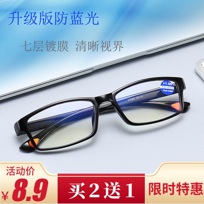 Blue light resist fatigue Presbyopic glasses fashion Ultralight high definition 100 150 200 comfortable presbyopic Glasses ladyin the ZIPPO/Swiss Army Knife/Glasses , Functional glasses , Reading glasses category - from Buy2taobao.com to provide professional Taobao agent buy service