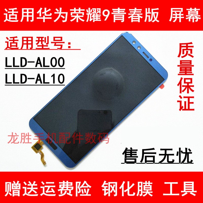 Huawei Glory 9 Youth Honor 9 lite LLD-AL00 ALOO mobile phone touch Domestic and foreign screen Assemblyin the 3C Digital Accessories, Cell Phone Accessories , Mobile phone parts category - from Buy2taobao.com to provide professional Taobao agent buy service