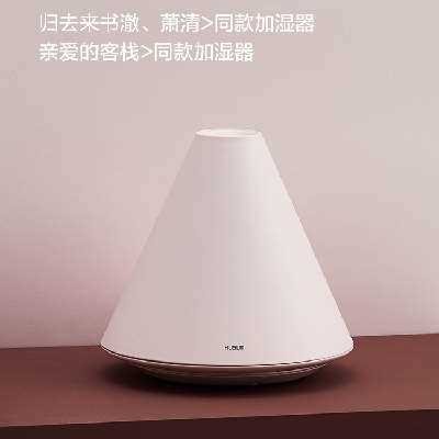 花上 莫兰迪粉色火山空气加湿器家用静音卧室婴儿空调加湿香促销|ruв категории жизнь прибор, увлажнитель - от Buy2taobao.com для оказания профессиональной услуги покупки агента Taobao