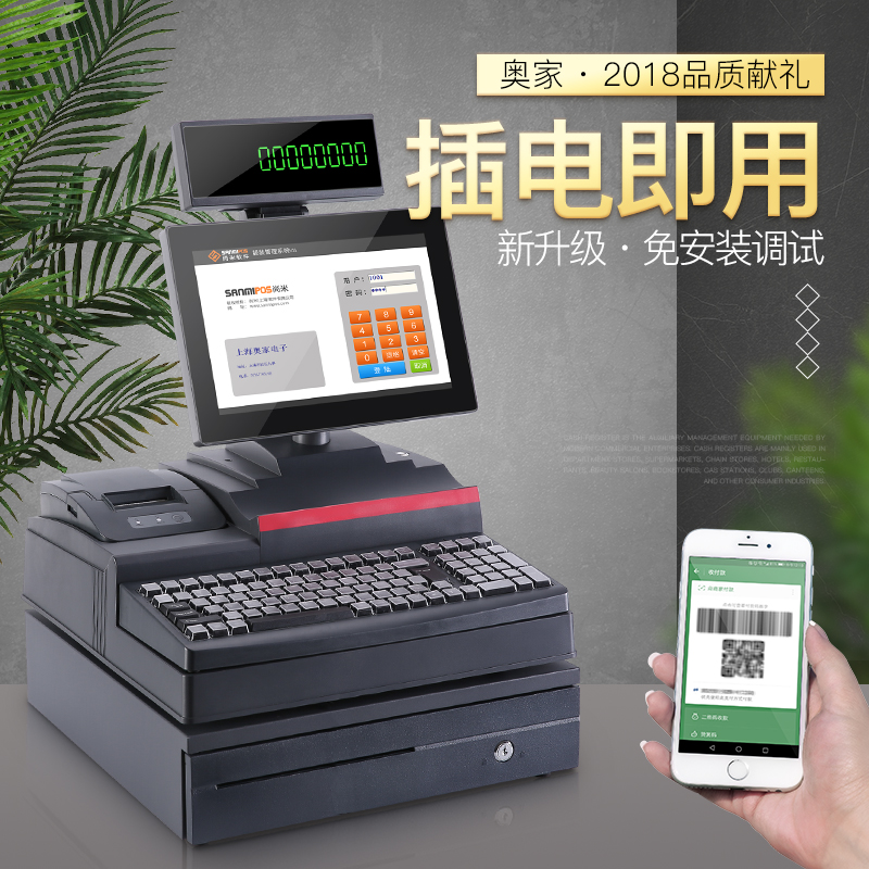 全國聯保奧家A2000超市收銀機壹體機收款機母嬰便利蔬果電腦收銀在類目 辦公設備/耗材/相關服務, 點/驗鈔/收款機及配件, 收款機中 - 來自Buy2taobao.com提供專業的淘寶代購服務