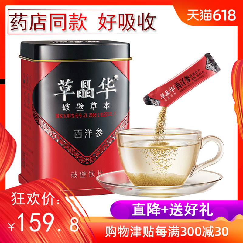 Regent grass American ginseng dilapidated wall Herbal quality goods Changbai Western Shen Hua Ginseng powder Flood damage Buccal tablet sectionin the Traditional nourishing food , Ginseng tonic , American ginseng category - from Buy2taobao.com to provide professional Taobao agent buy service